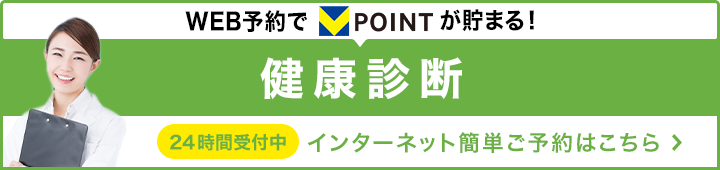 ネットからのご予約でVポイントが貯まる